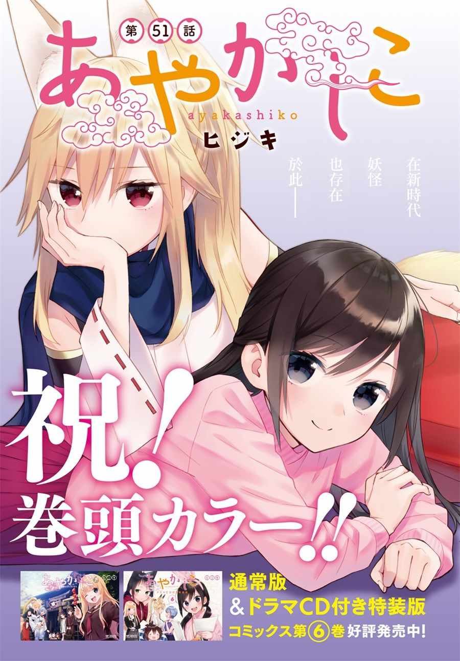 第51话