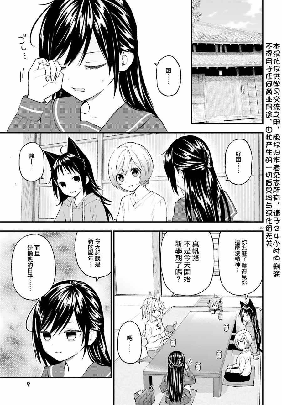 第51话