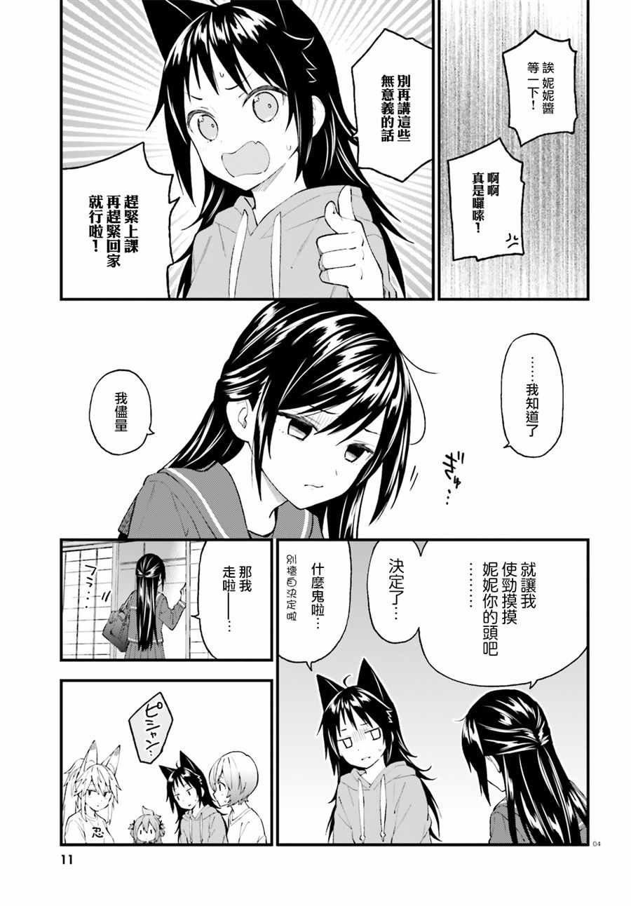 第51话