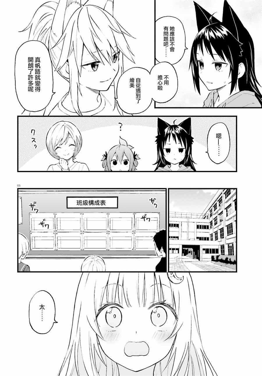 第51话