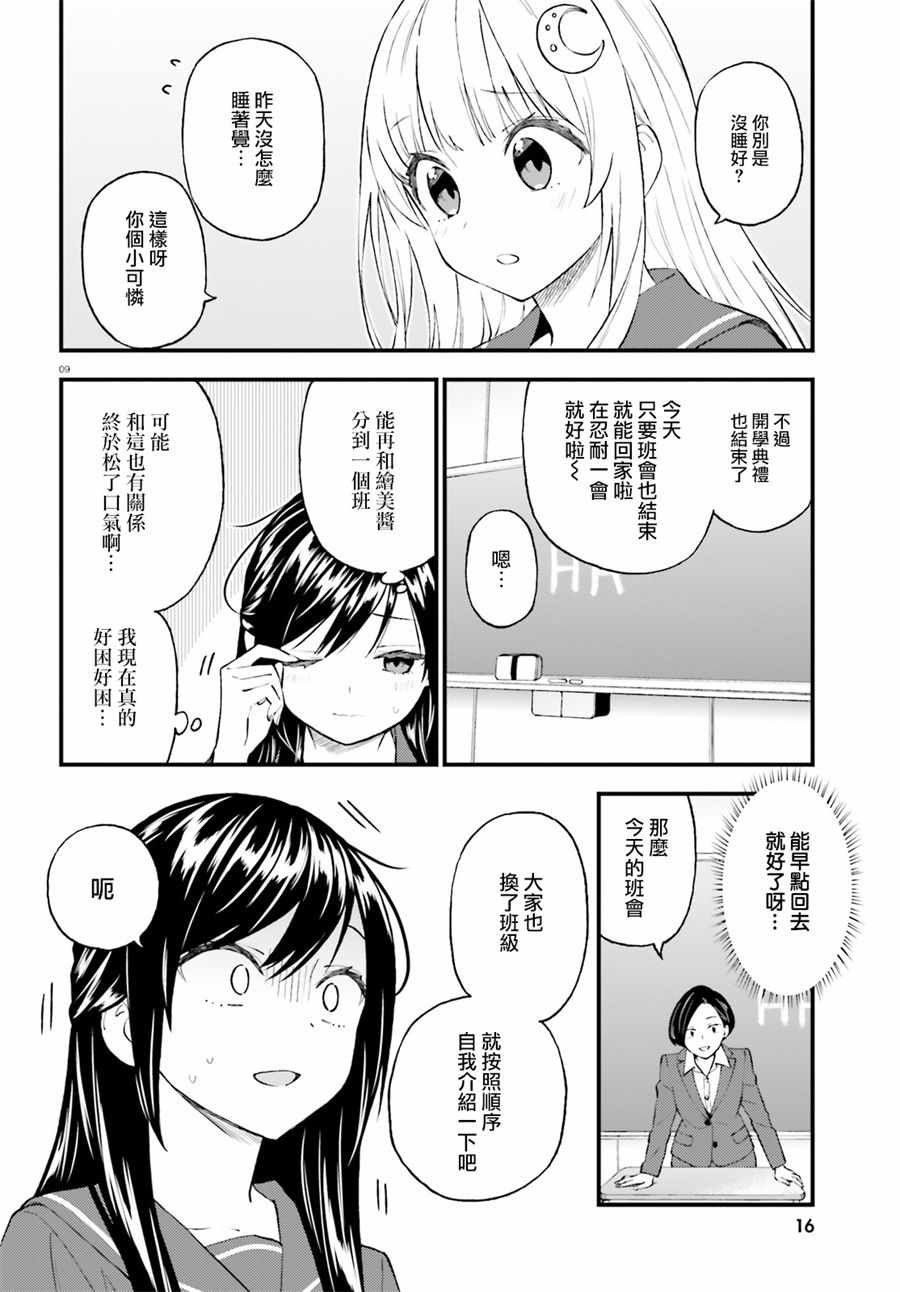 第51话
