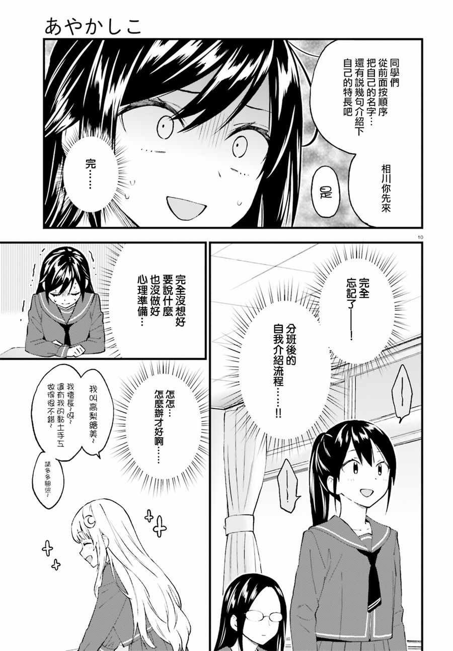 第51话