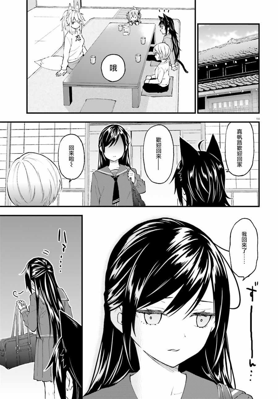 第51话