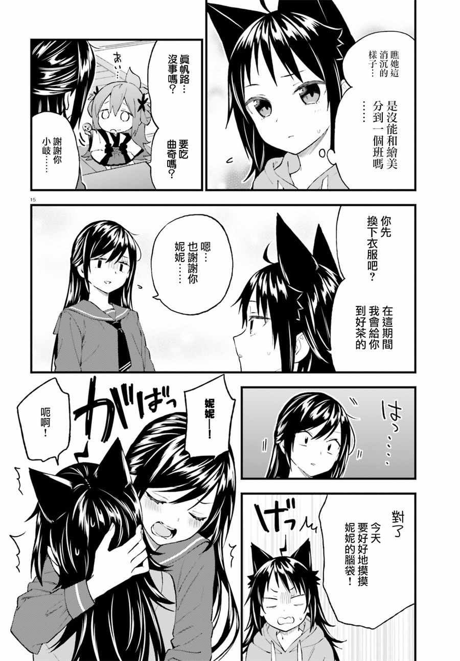 第51话