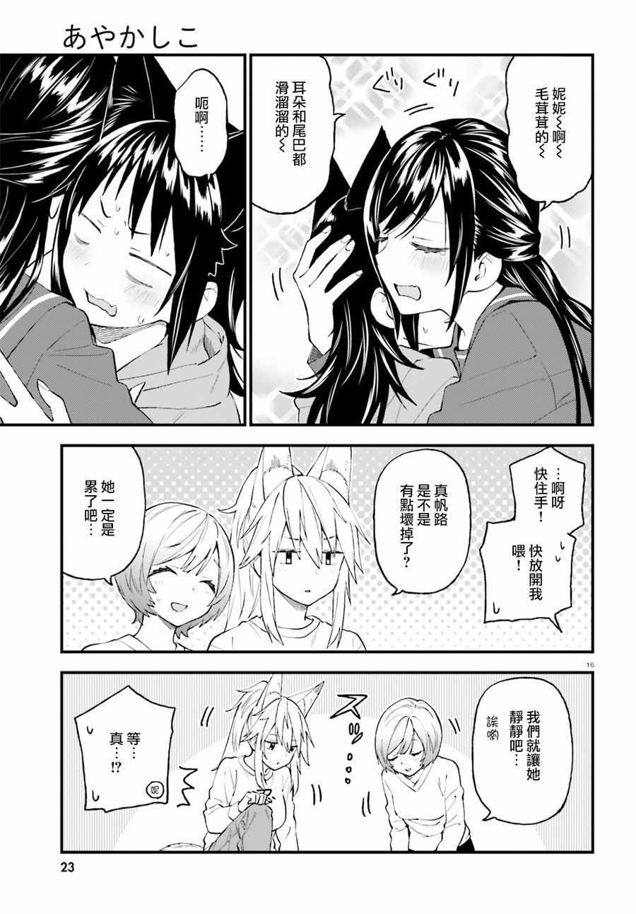 第51话