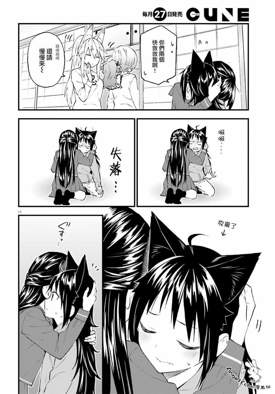 第51话