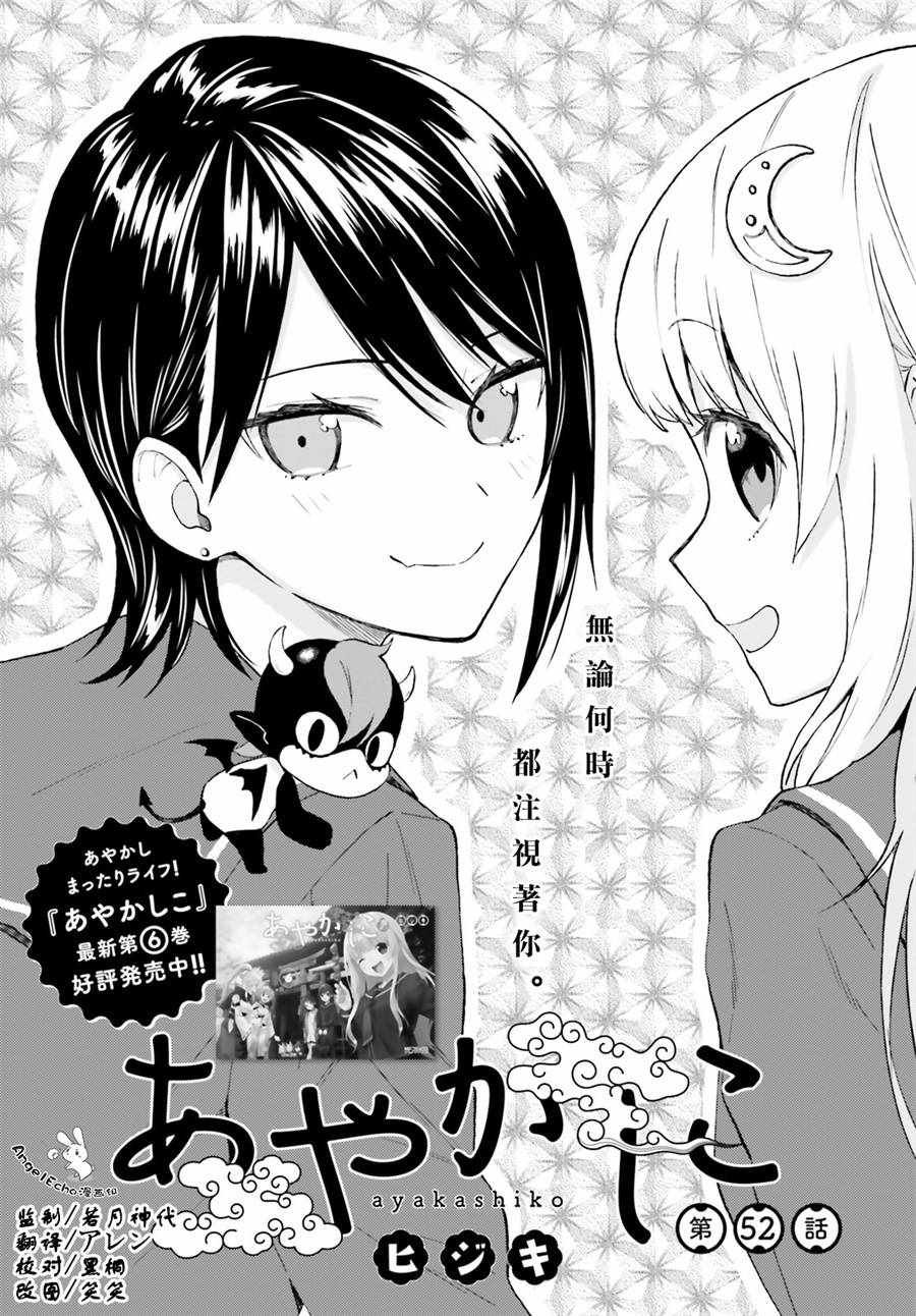 第52话