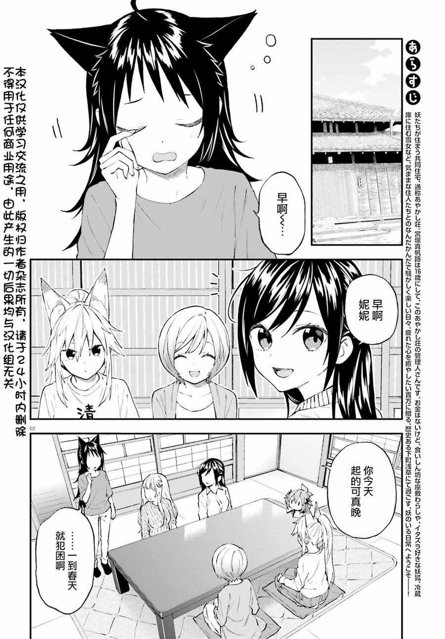 第52话