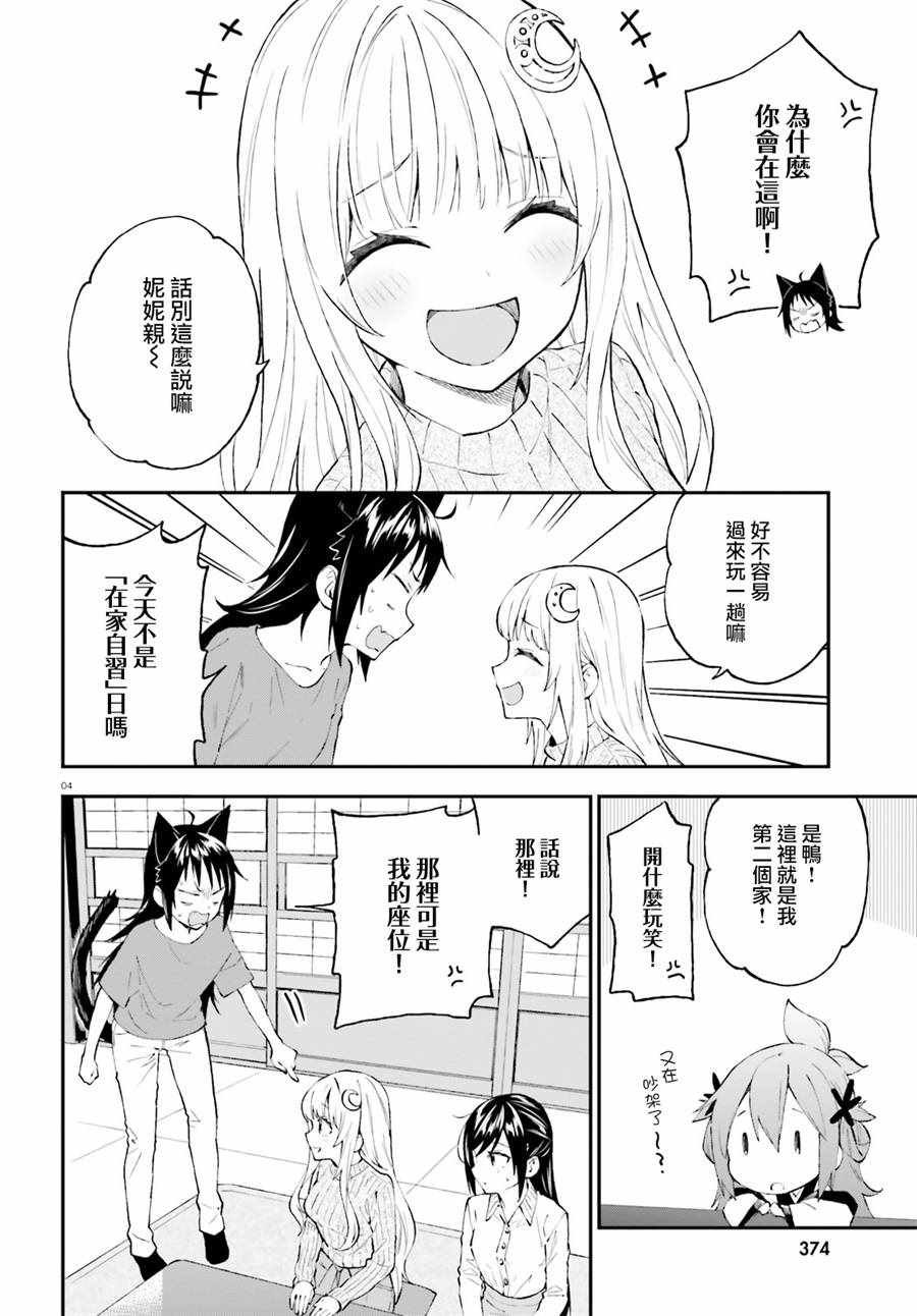 第52话