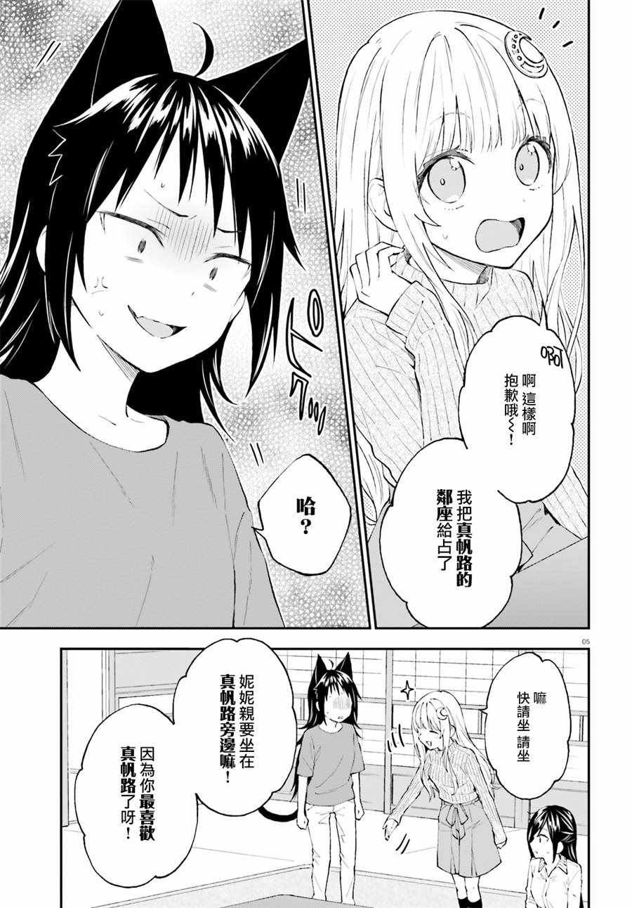 第52话