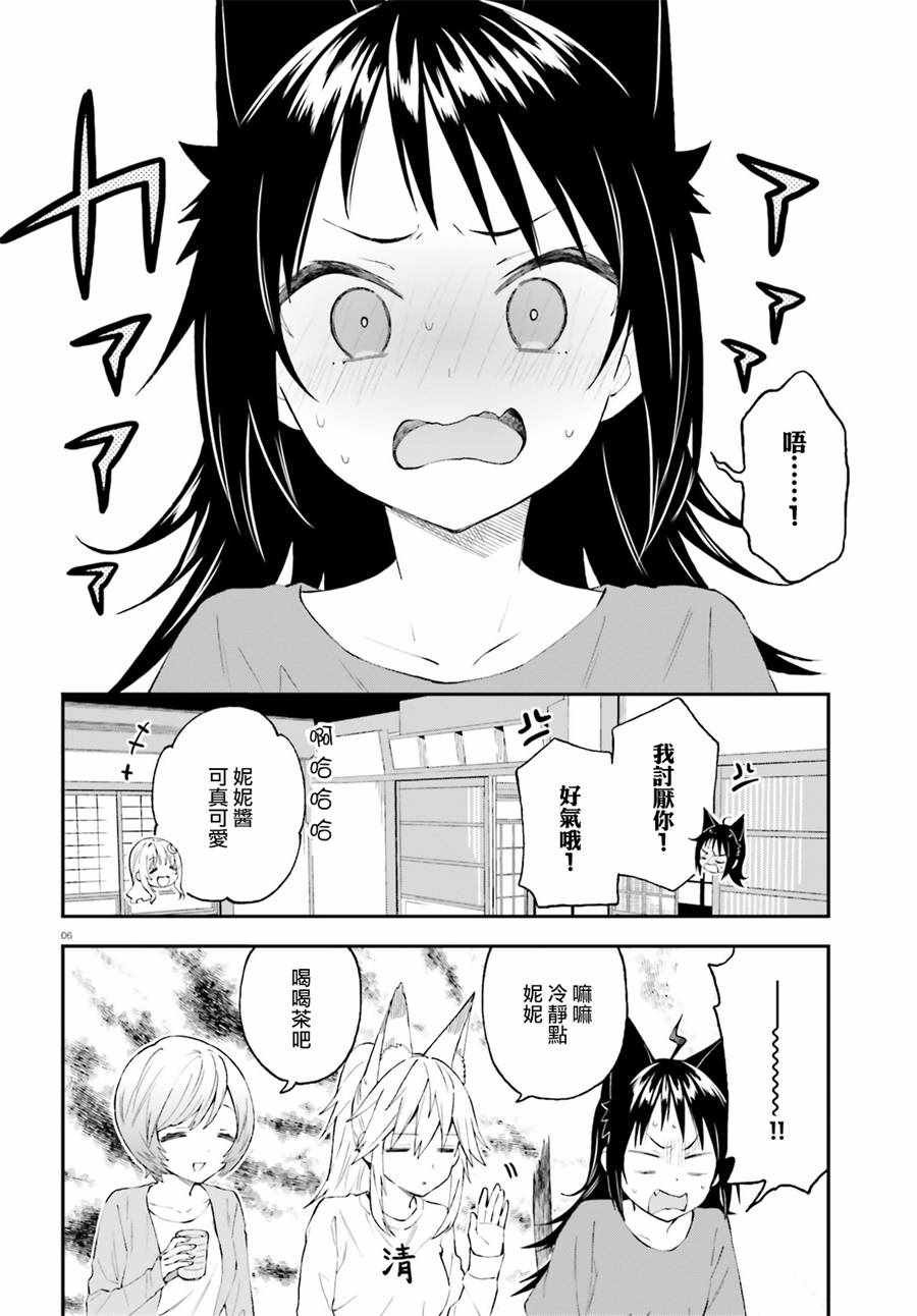 第52话