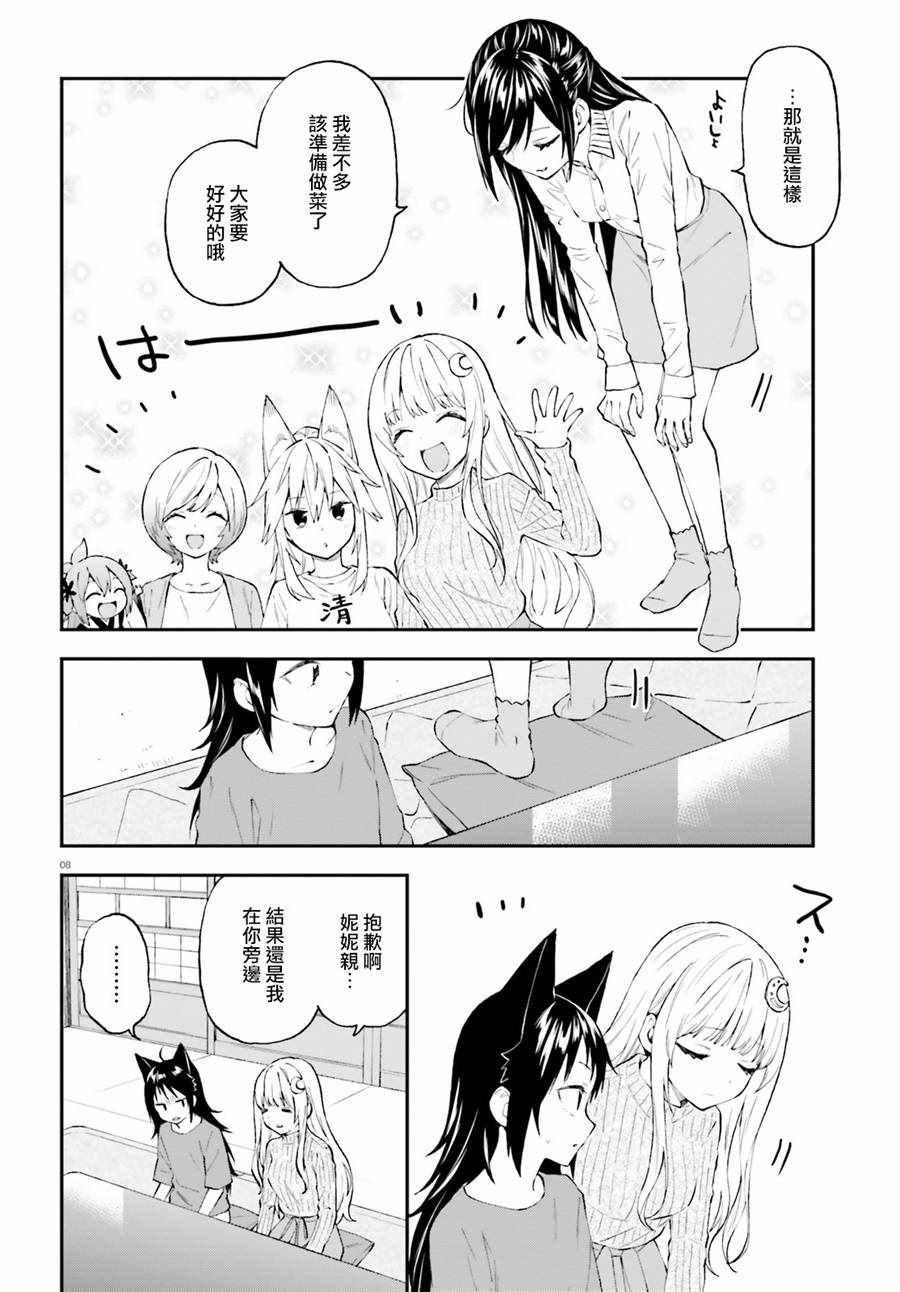 第52话