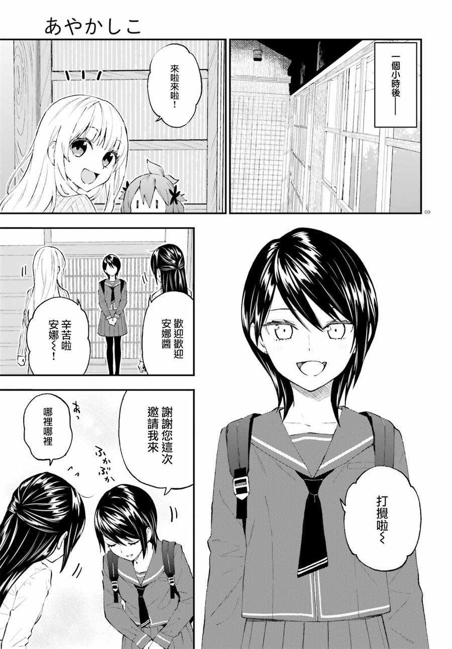 第52话