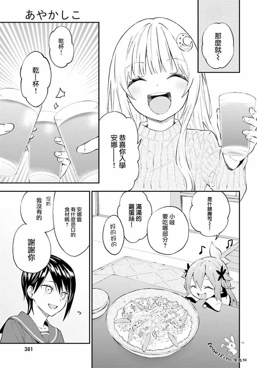 第52话