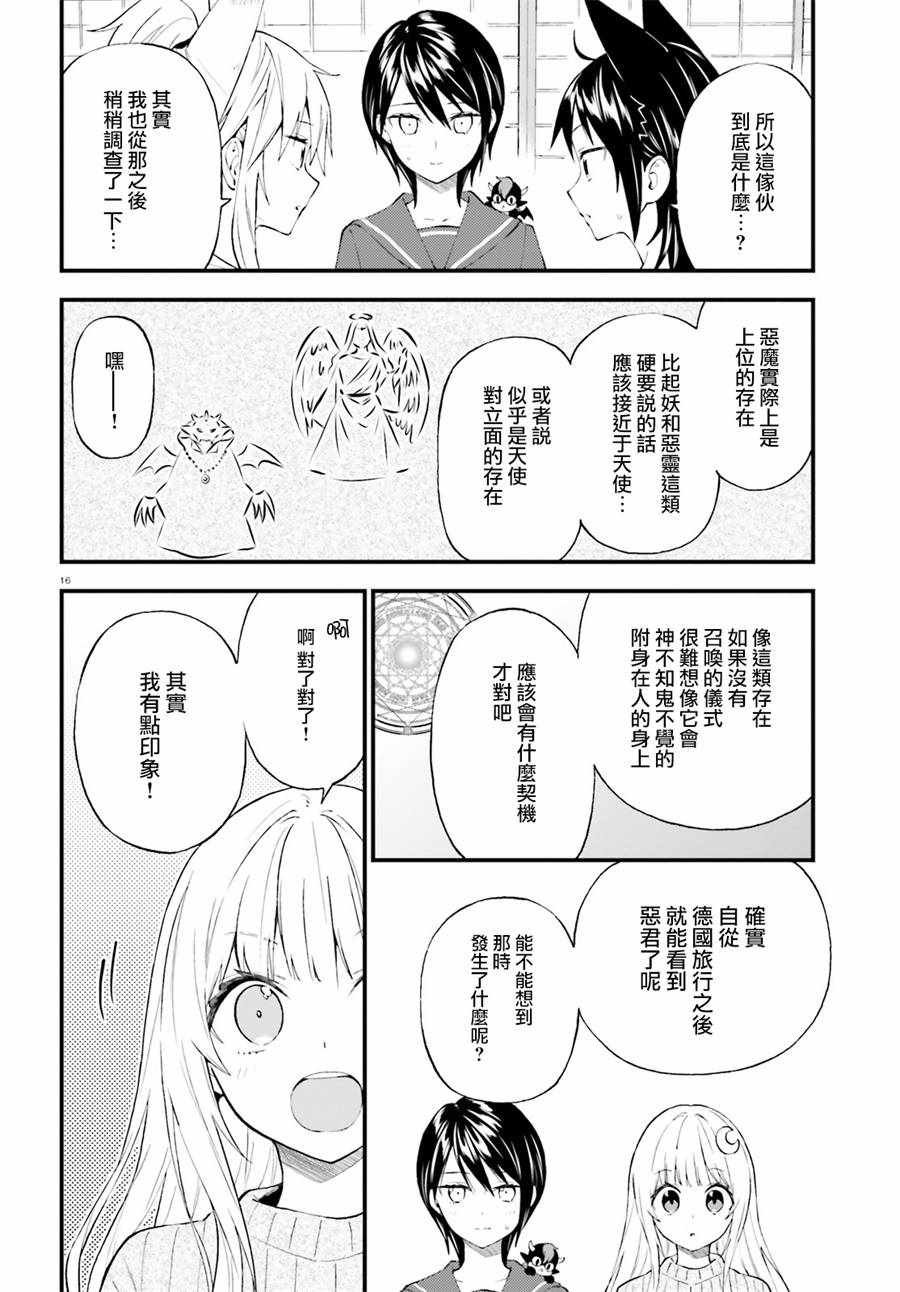 第52话