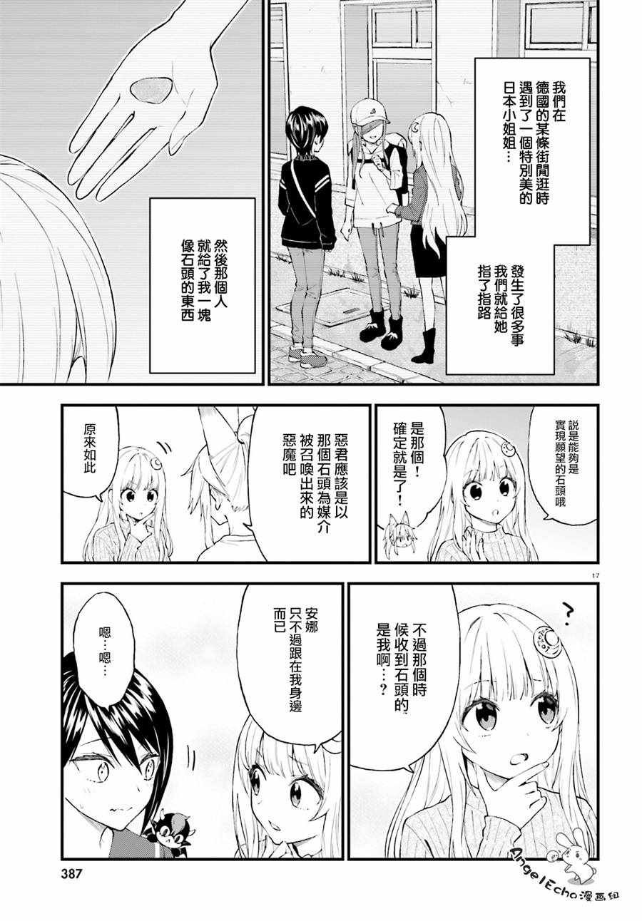 第52话