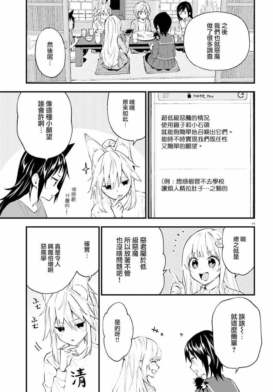 第52话