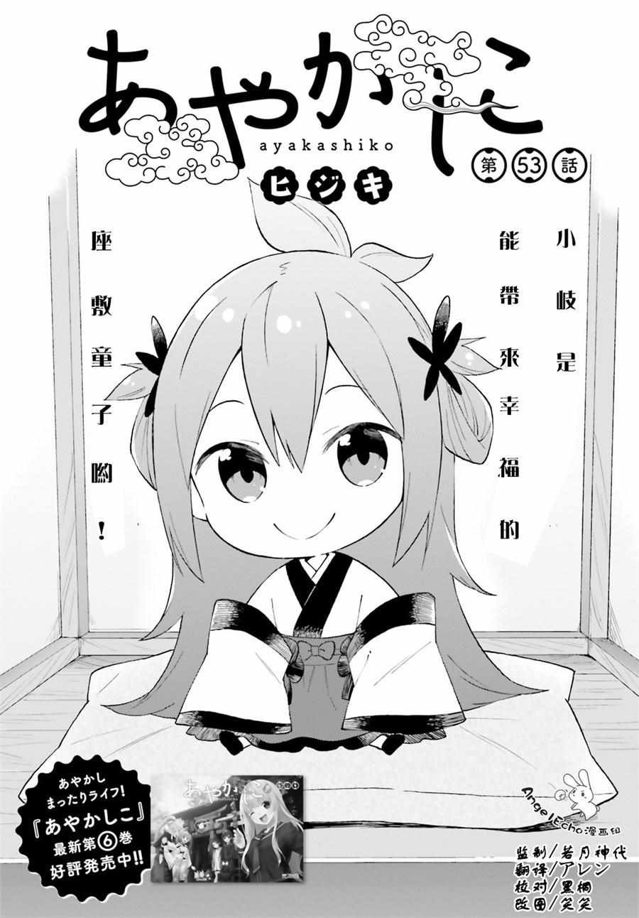 第53话