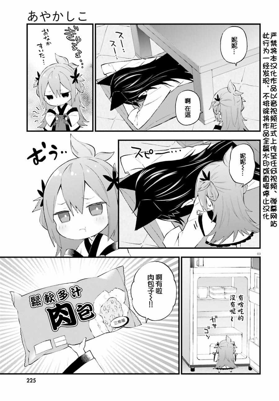 第53话