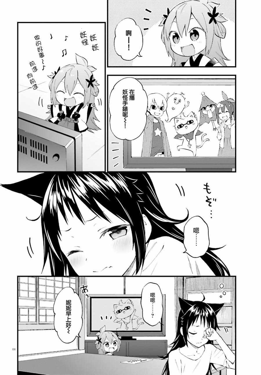 第53话