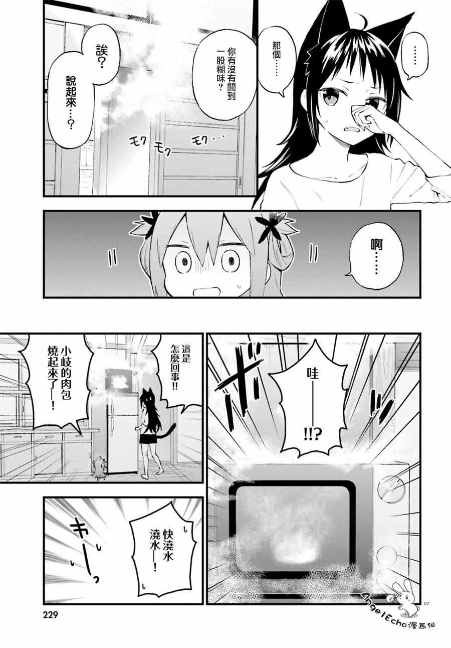 第53话