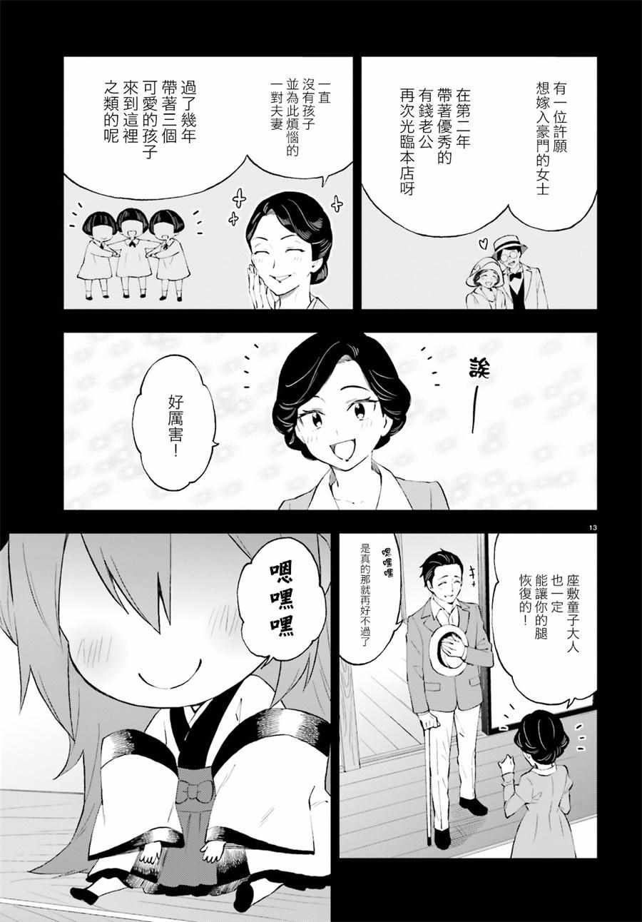 第53话
