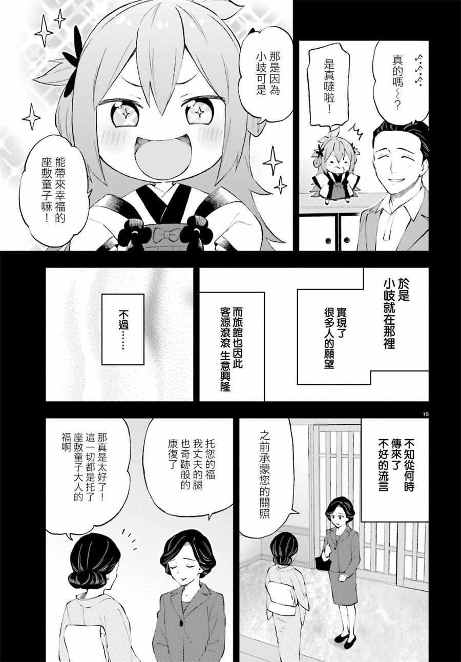 第53话