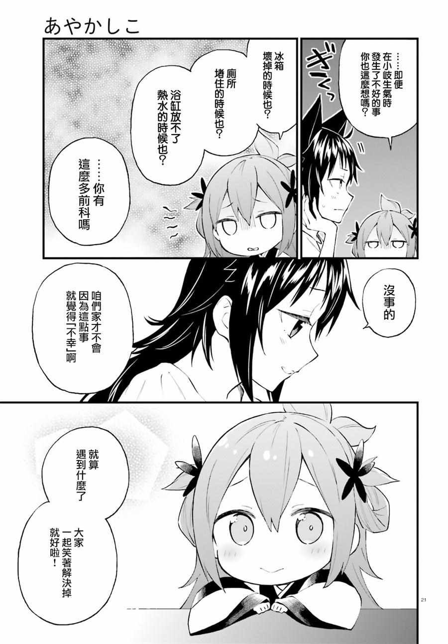 第53话