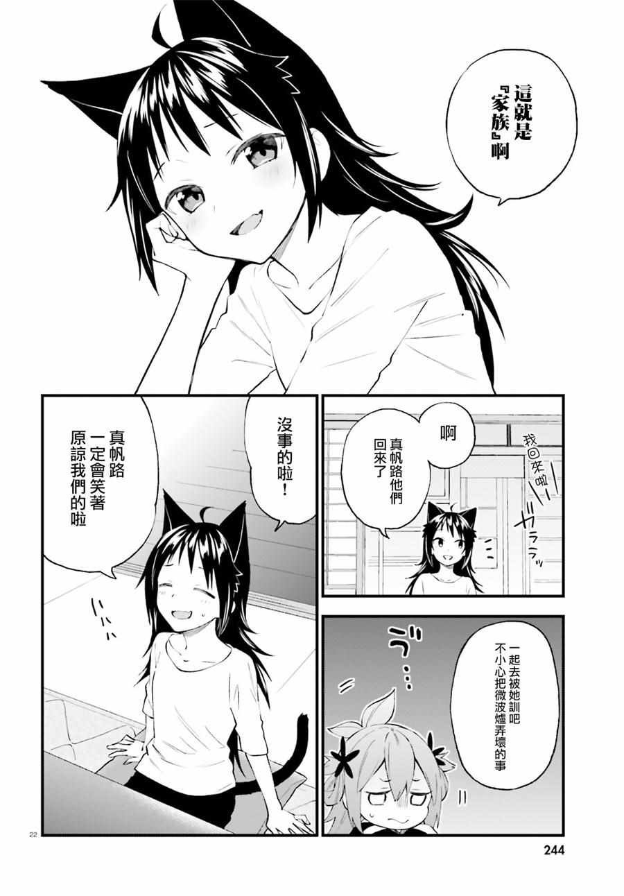 第53话