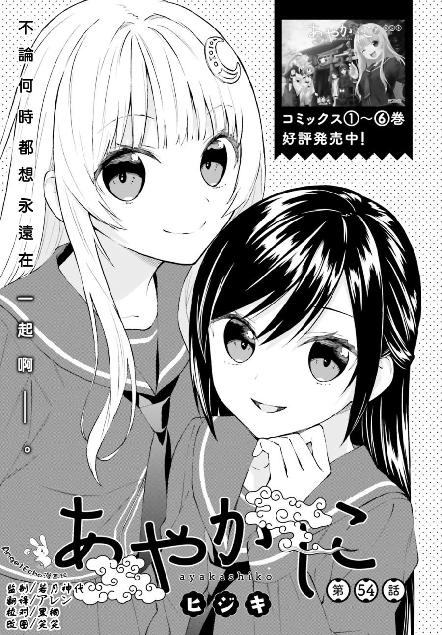 第54话