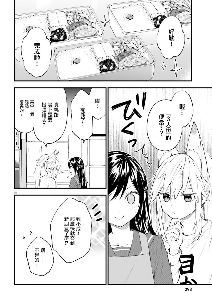 第55话