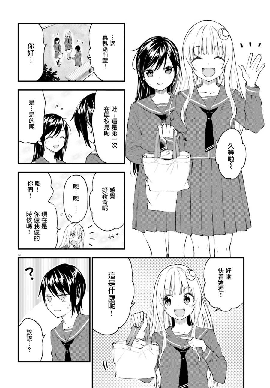 第55话