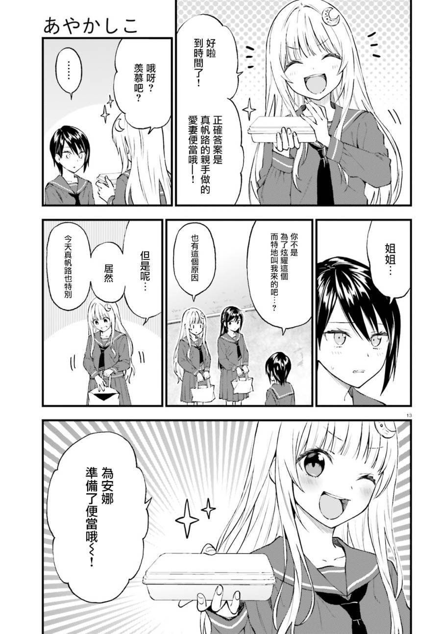 第55话