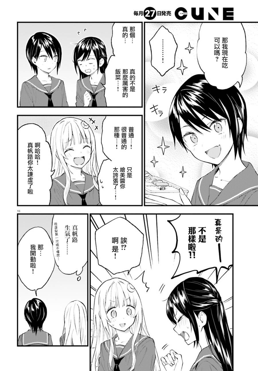 第55话