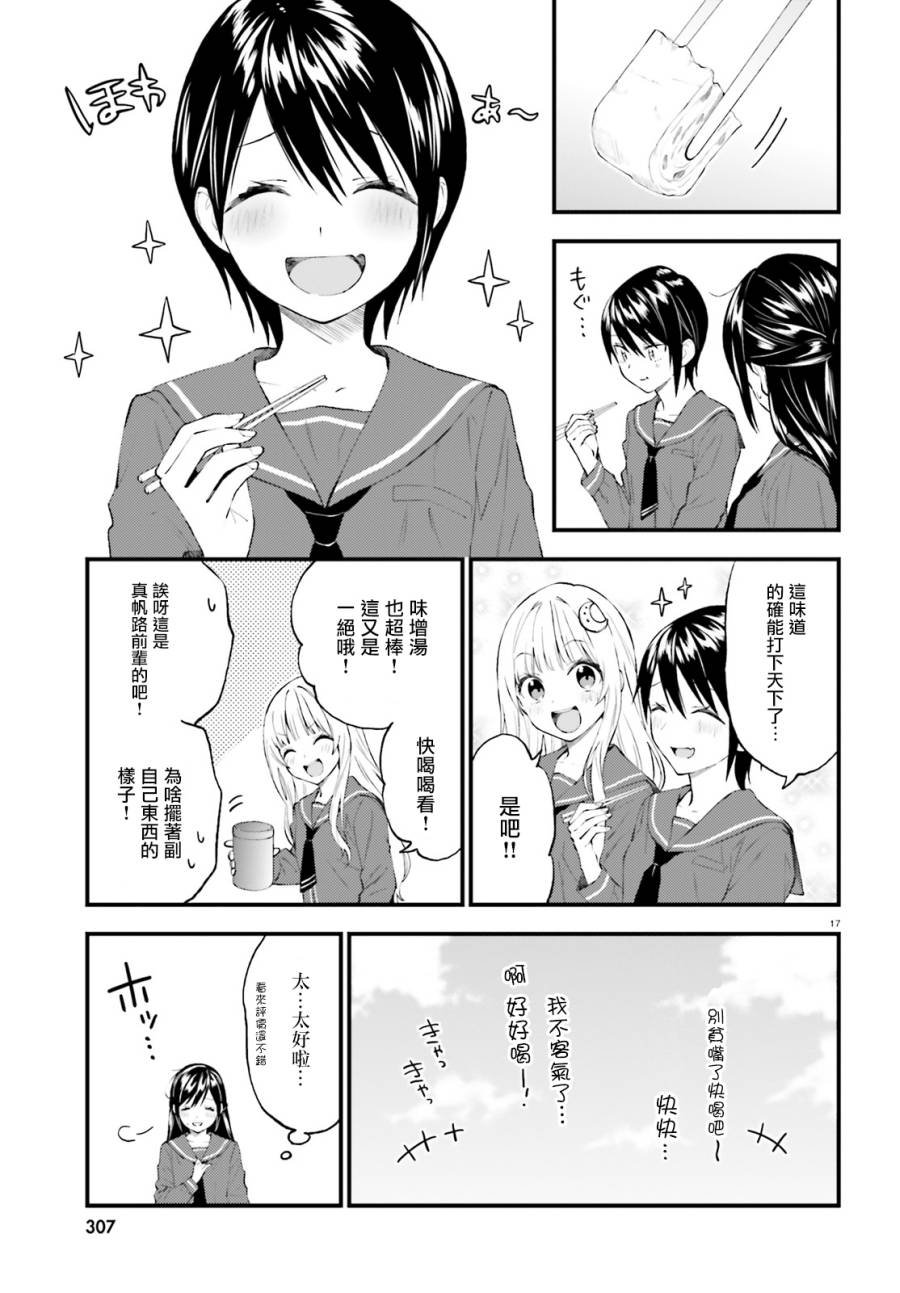 第55话