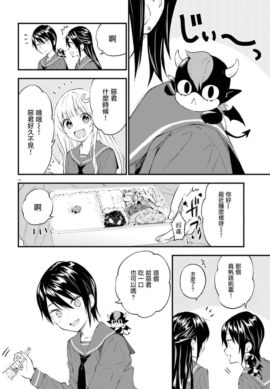 第55话