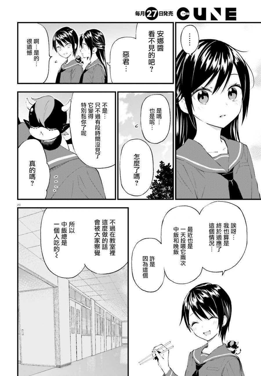 第55话