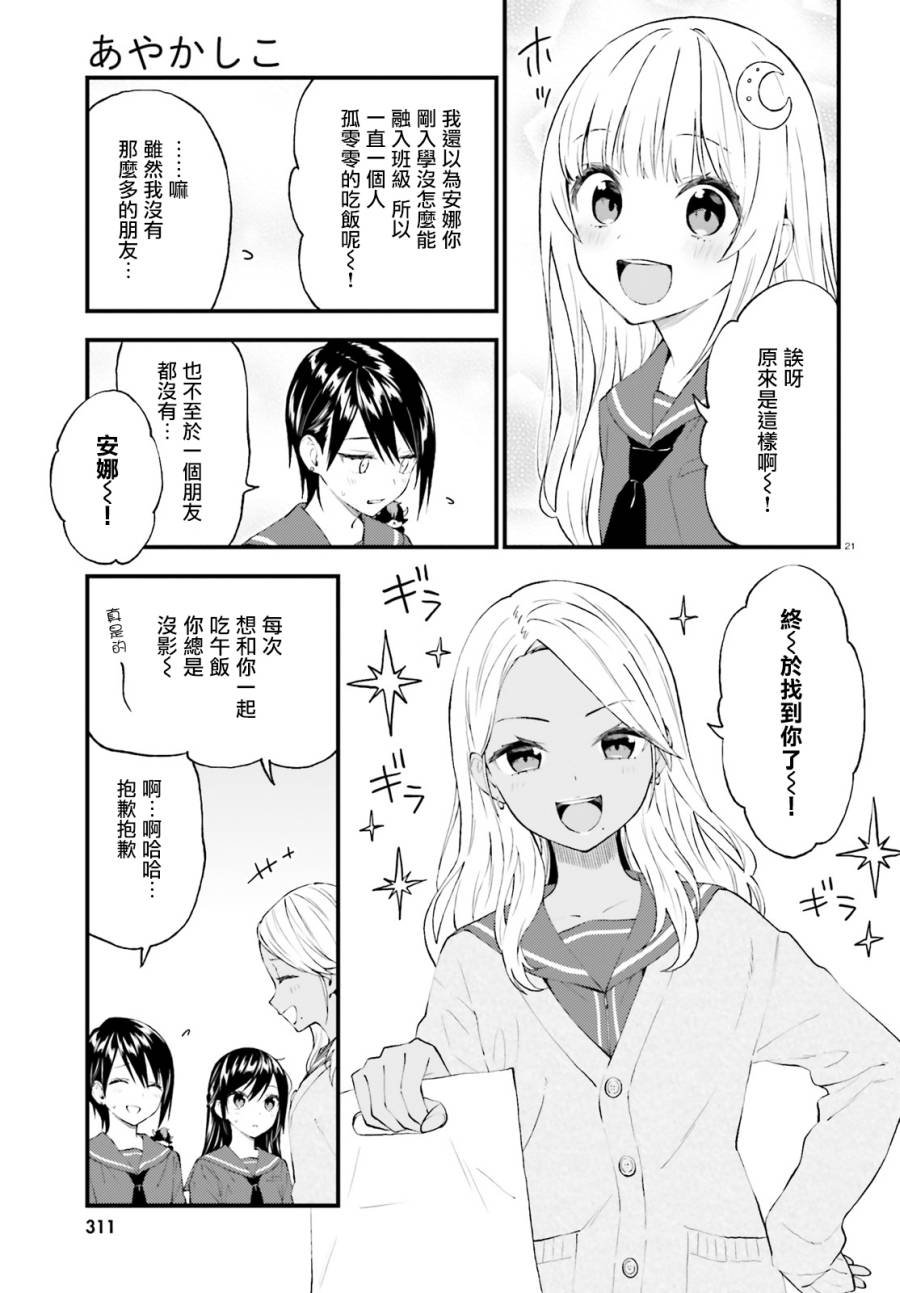 第55话