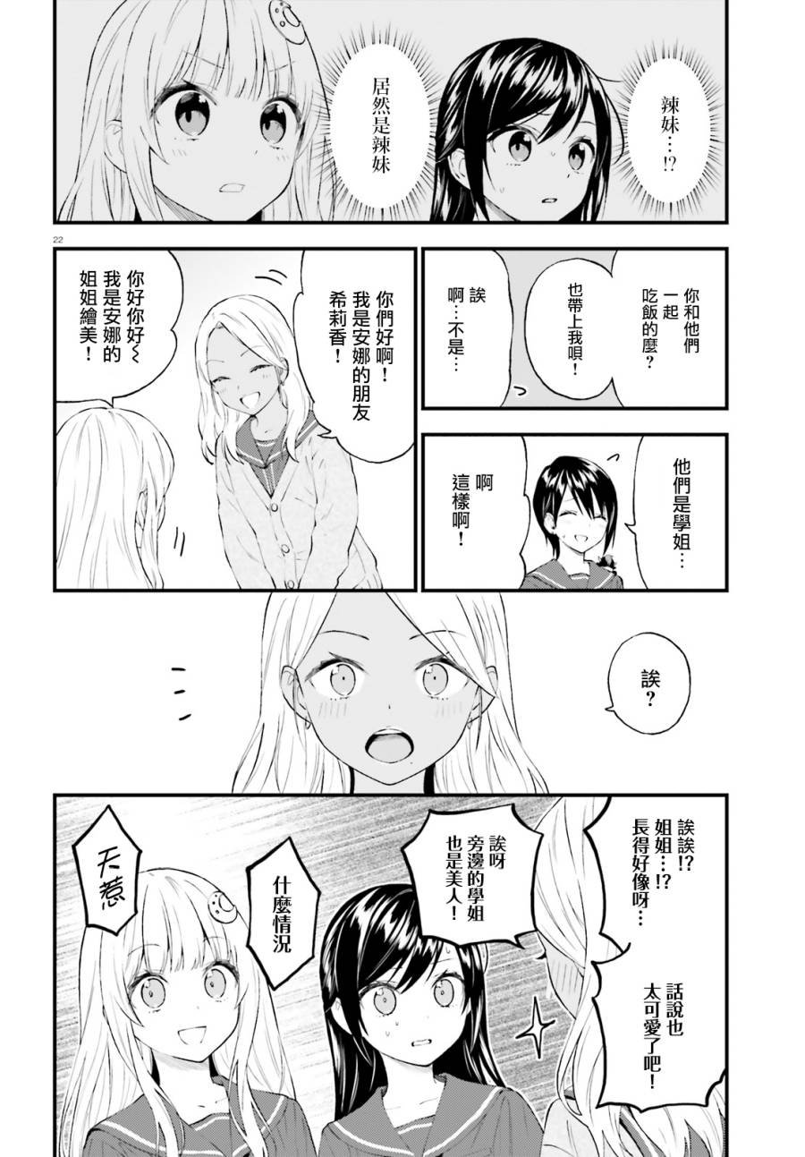 第55话