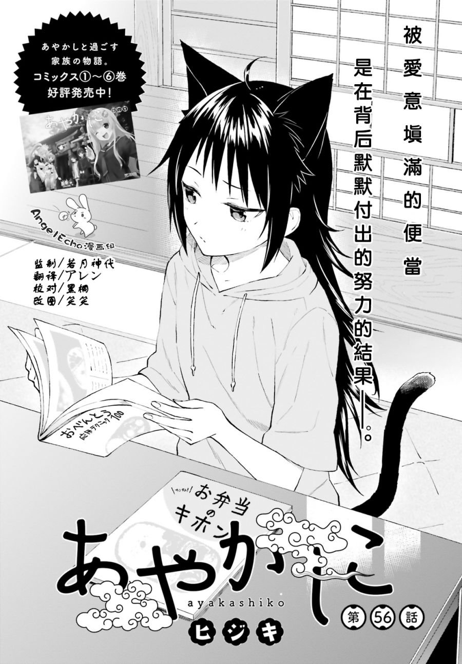 第56话