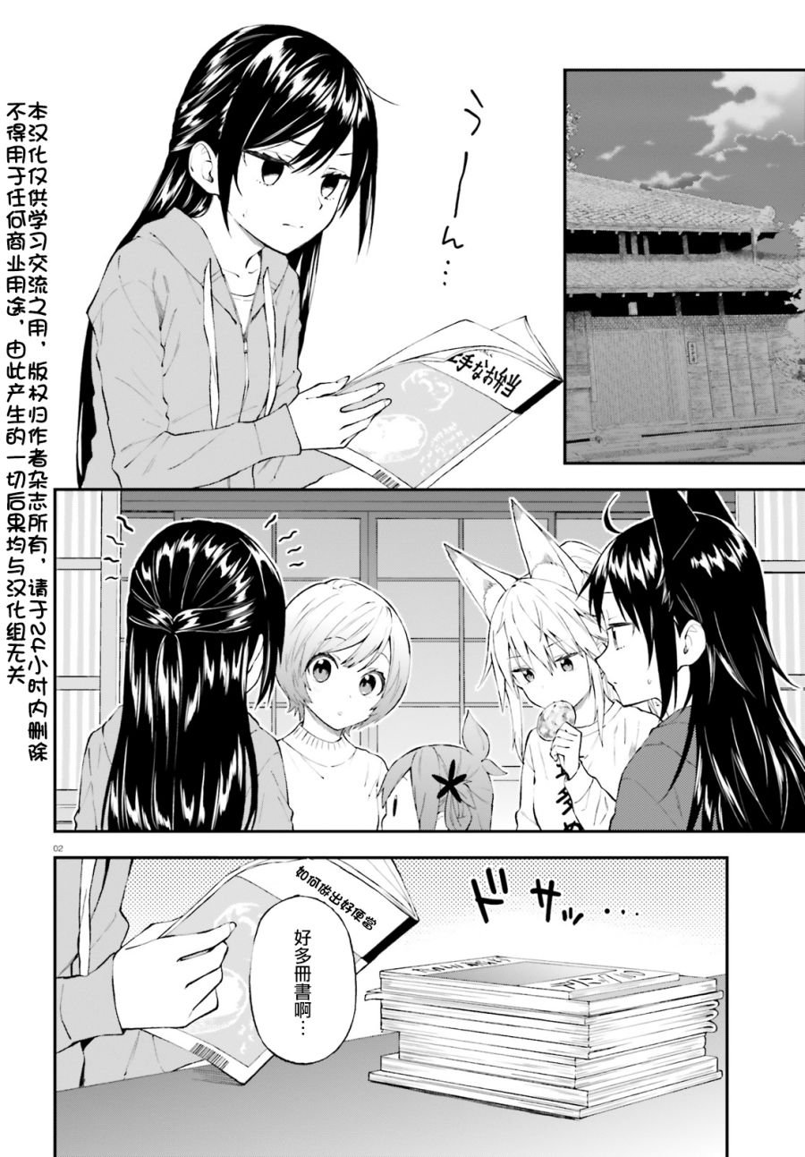 第56话