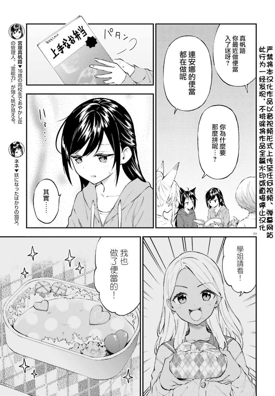 第56话