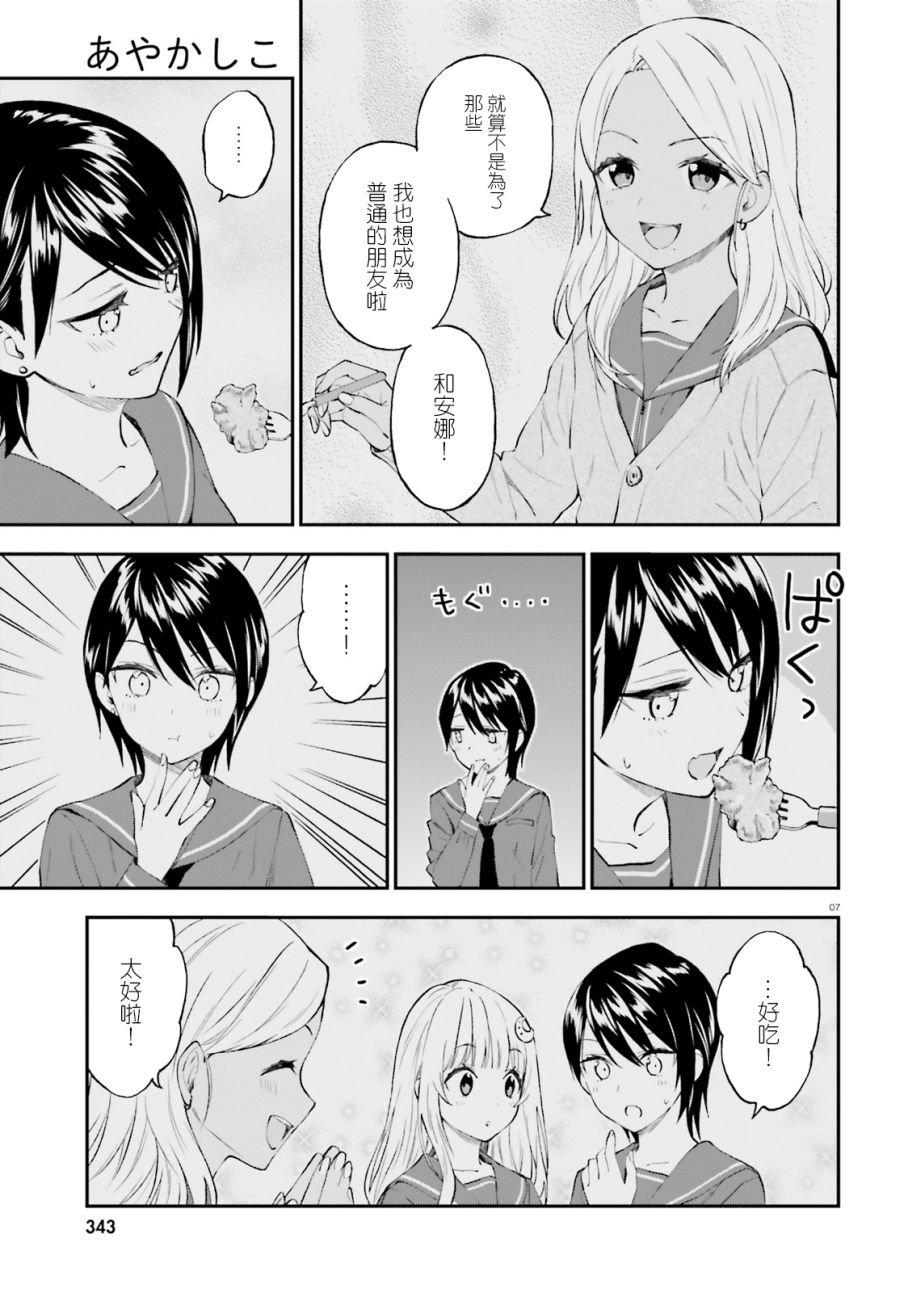第56话