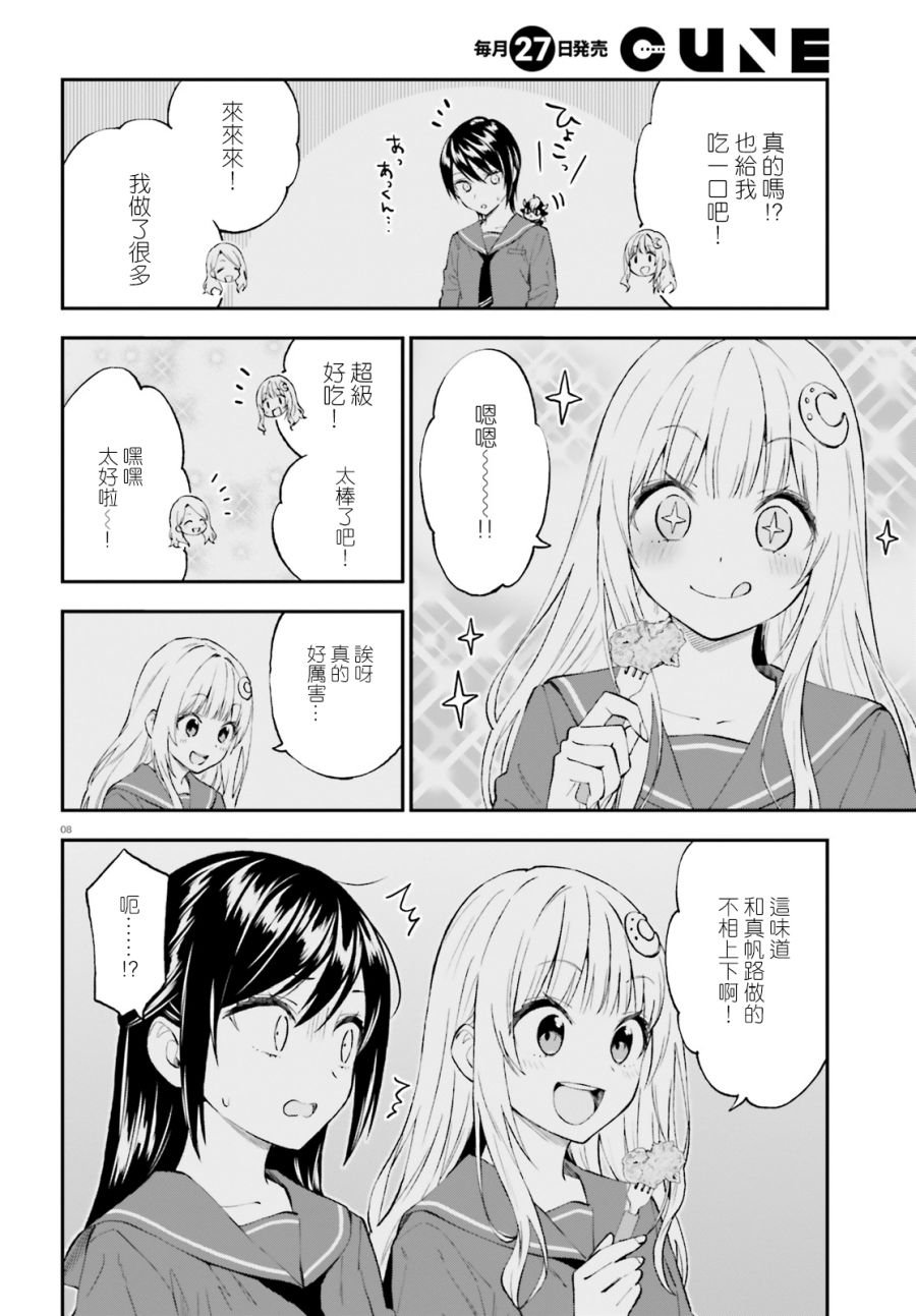 第56话