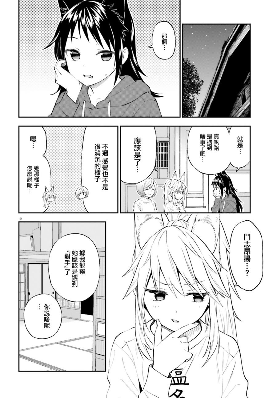 第56话