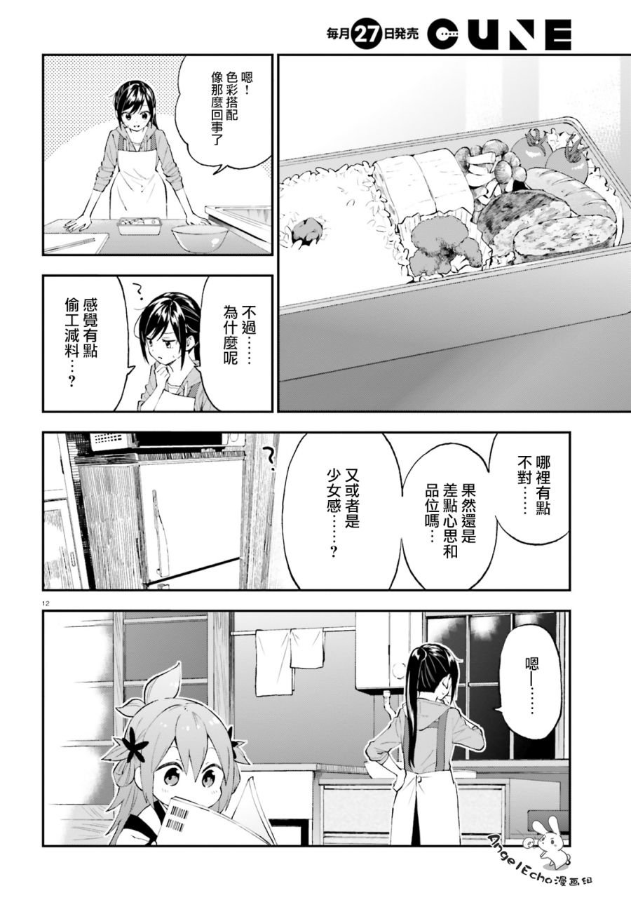 第56话