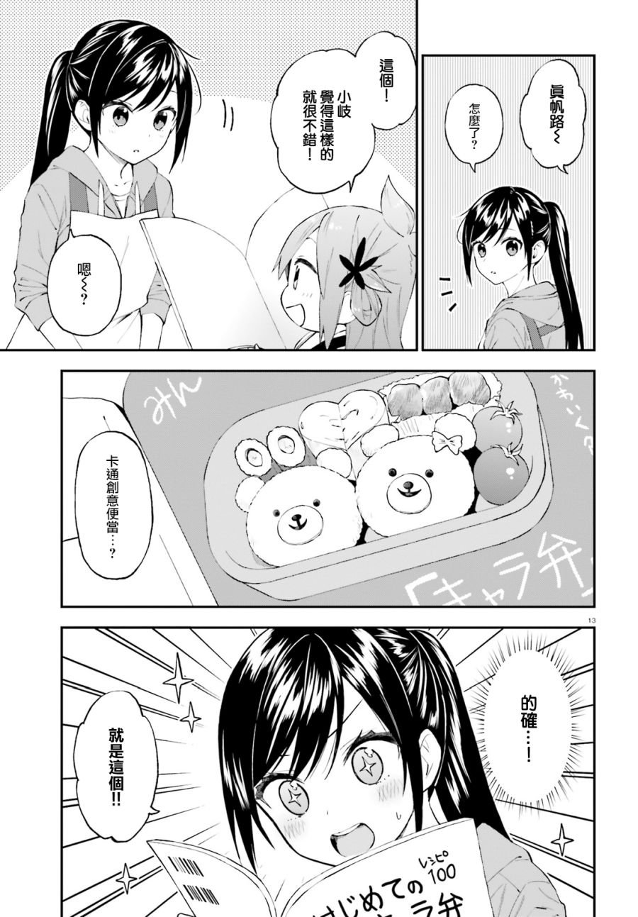 第56话