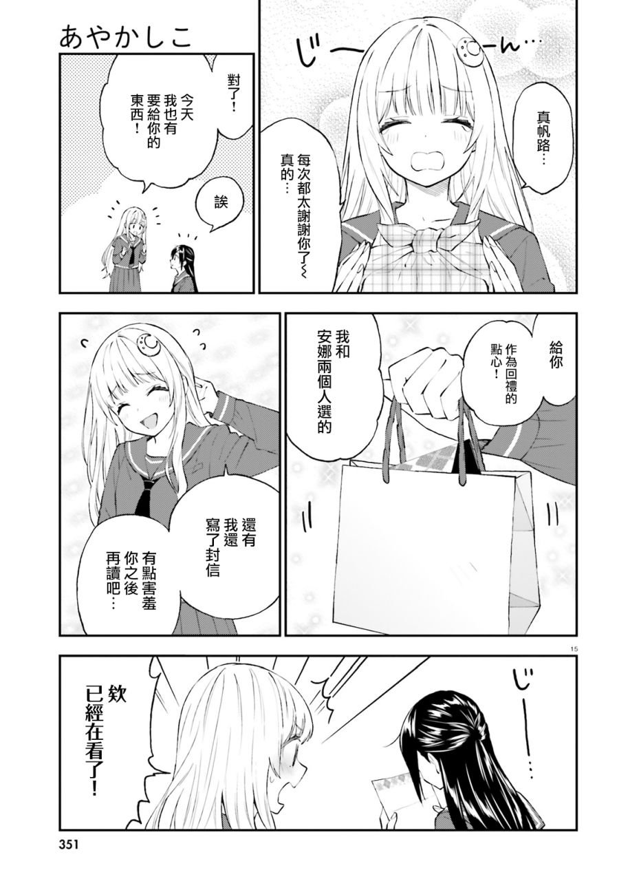 第56话