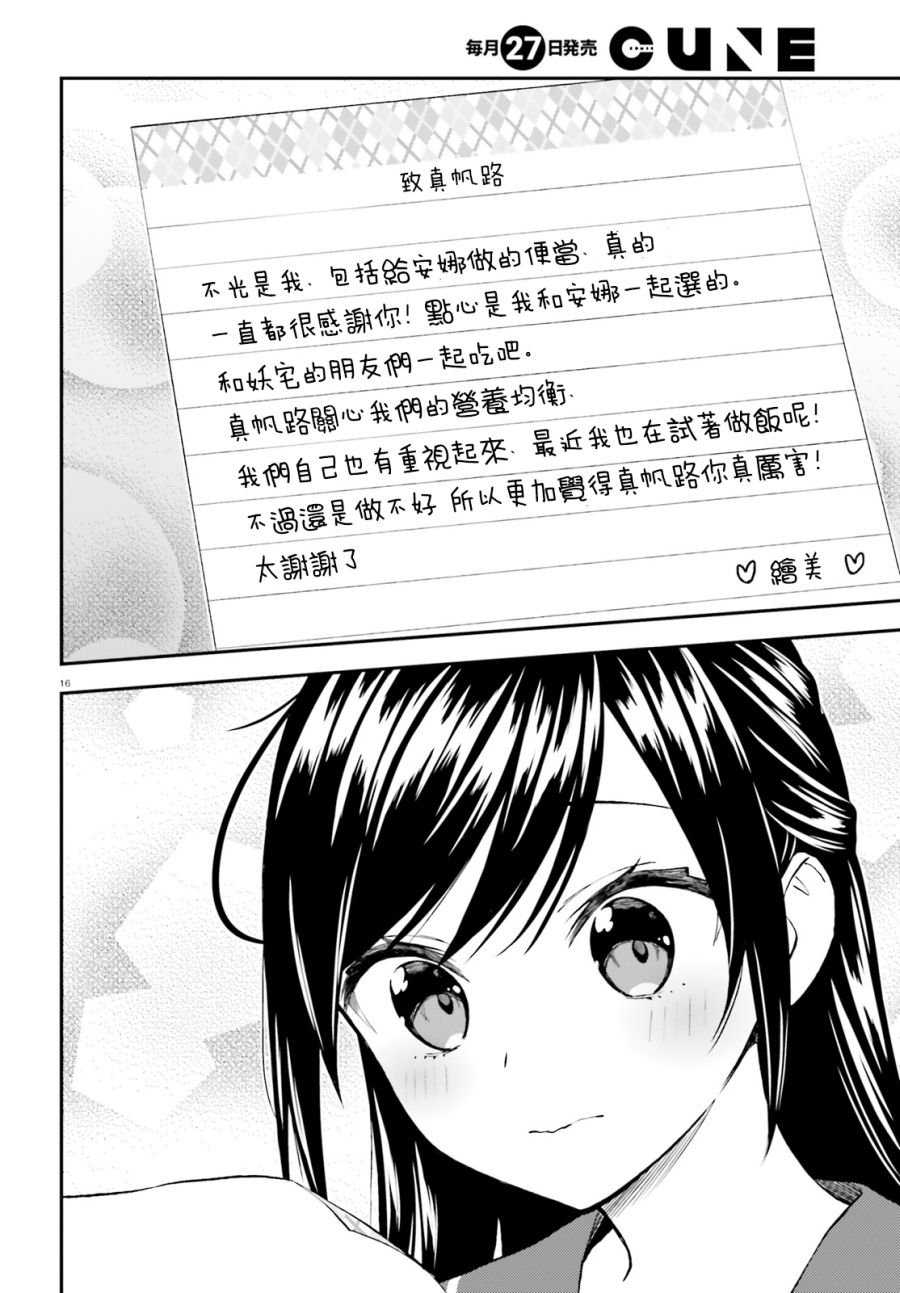 第56话