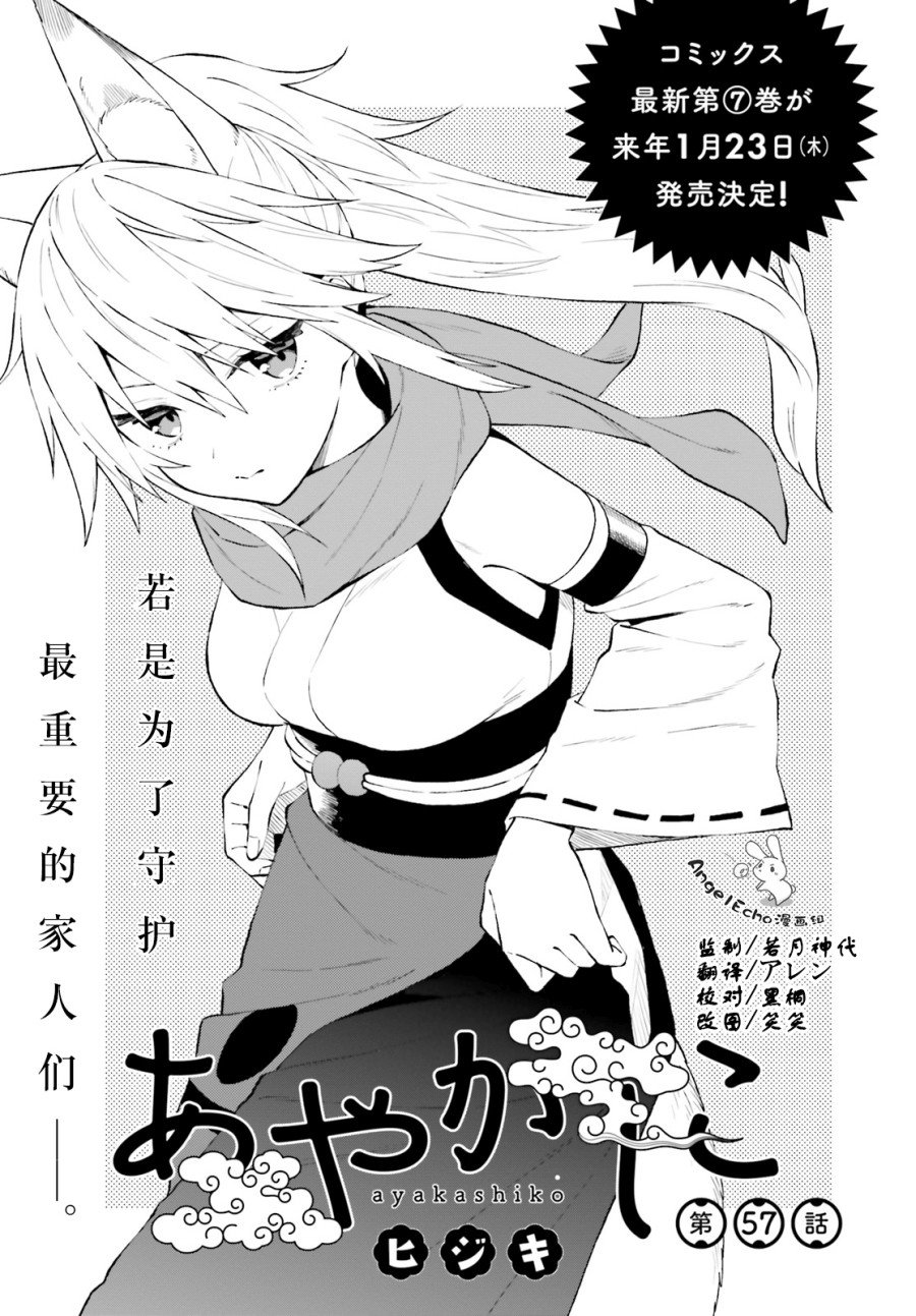 第57话